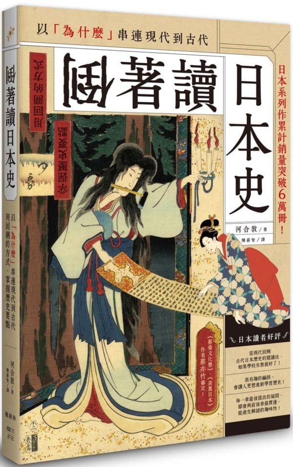 Books 中文書 > Humanities 人文史地