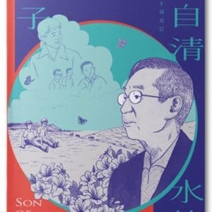 Books 中文書 > Humanities 人文史地