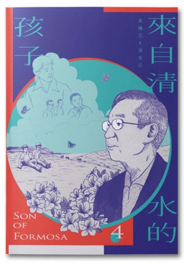 Books 中文書 > Humanities 人文史地