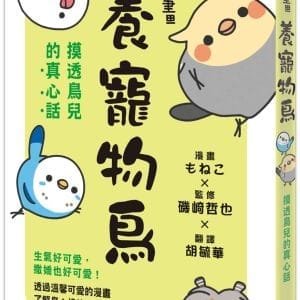Books 中文書 > Life Style 生活風格