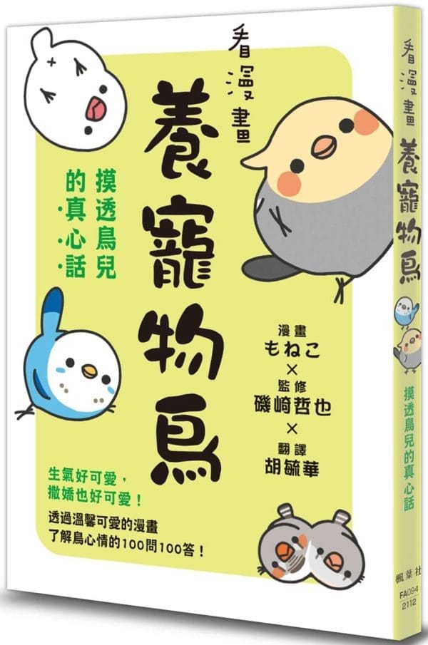 Books 中文書 > Life Style 生活風格