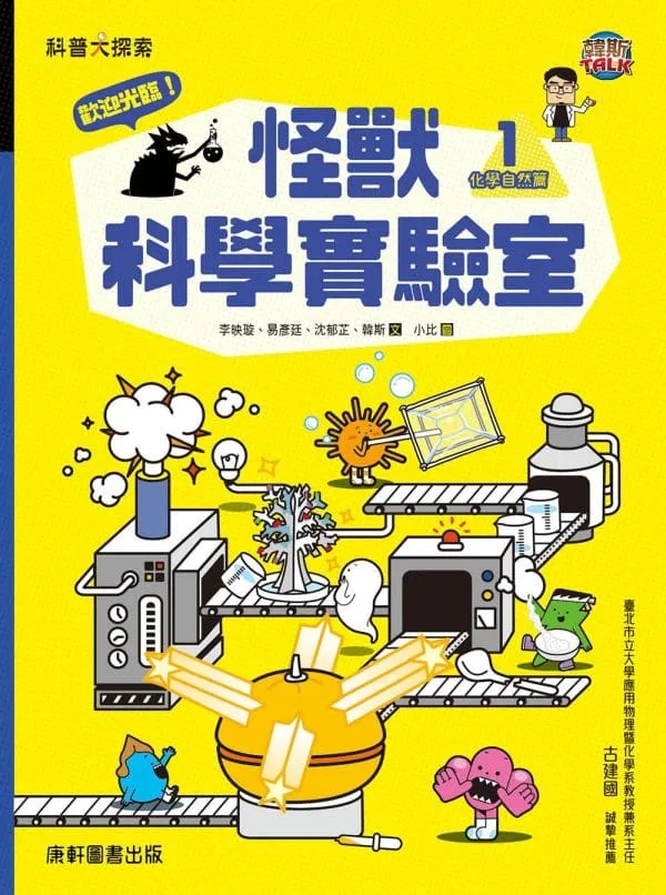 Books 中文書 > Kids Books 青少童書