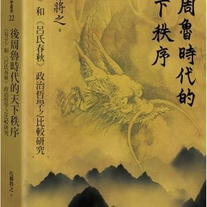 Books 中文書 > Humanities 人文史地