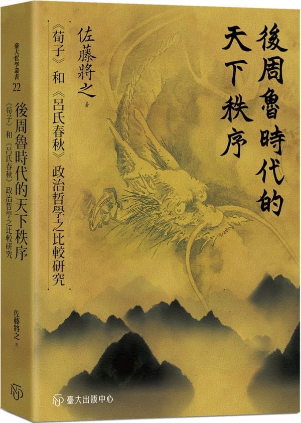 Books 中文書 > Humanities 人文史地