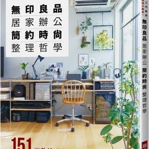 Books 中文書 > Life Style 生活風格