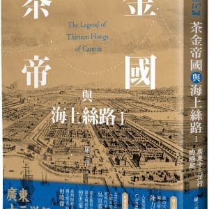 Books 中文書 > Humanities 人文史地