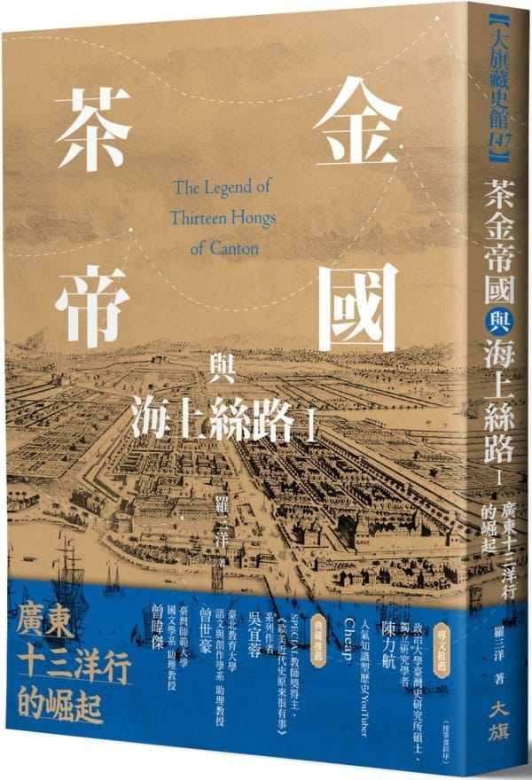 Books 中文書 > Humanities 人文史地
