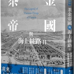 Books 中文書 > Humanities 人文史地