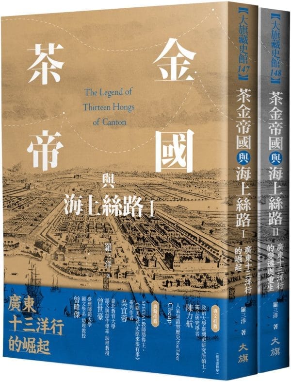 Books 中文書 > Humanities 人文史地