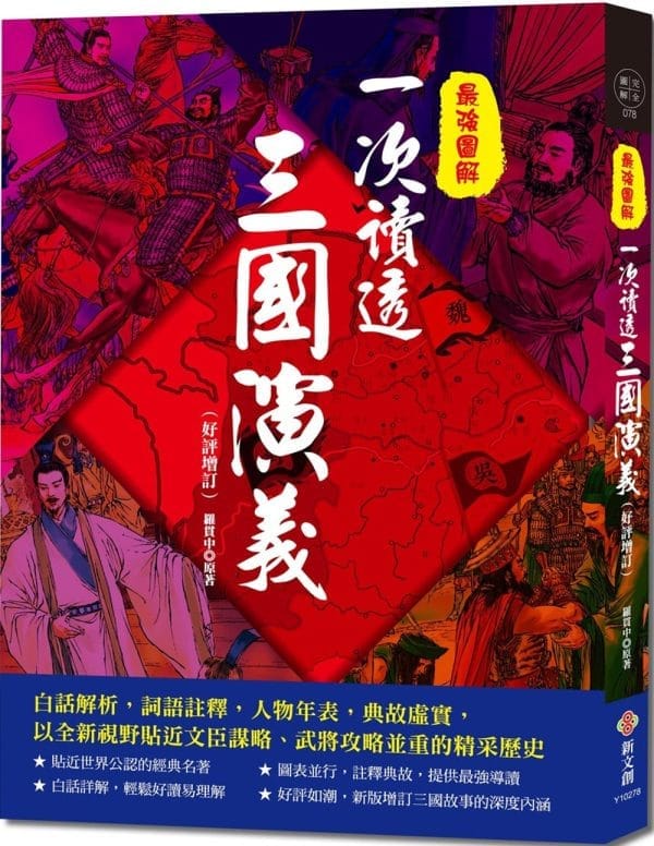 Books 中文書 > Humanities 人文史地