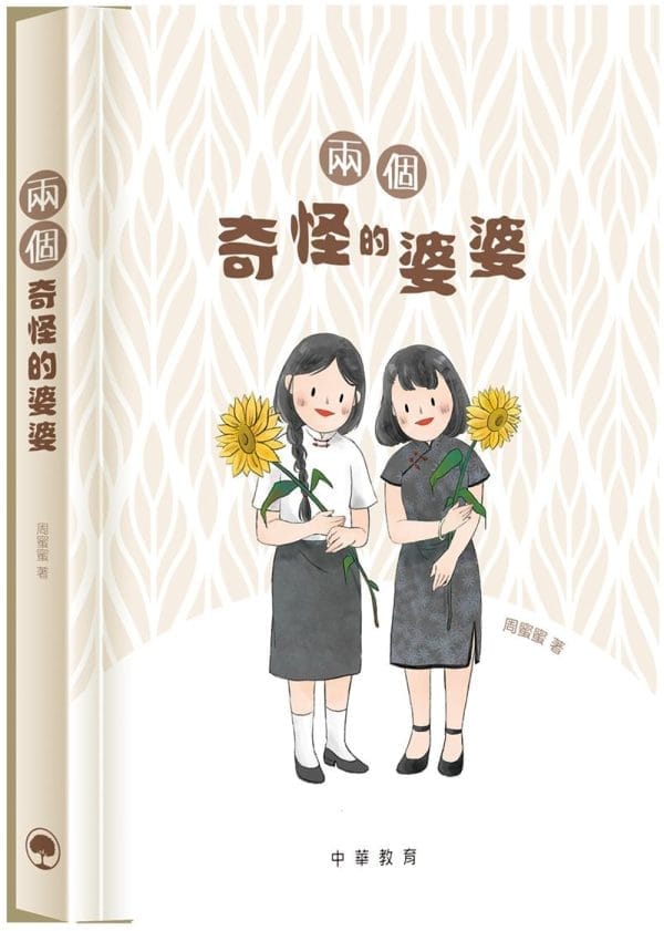 Books 中文書 > Kids Books 青少童書