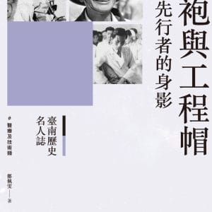 Books 中文書 > Humanities 人文史地