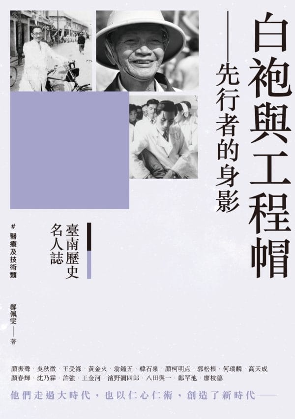 Books 中文書 > Humanities 人文史地