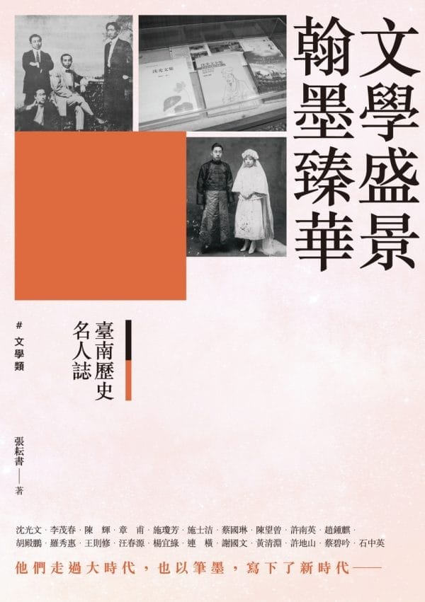 Books 中文書 > Humanities 人文史地