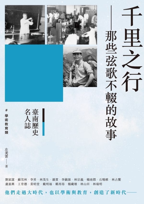 Books 中文書 > Humanities 人文史地