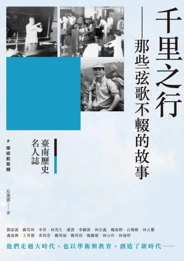 Books 中文書 > Humanities 人文史地