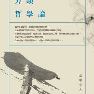 Books 中文書 > Humanities 人文史地