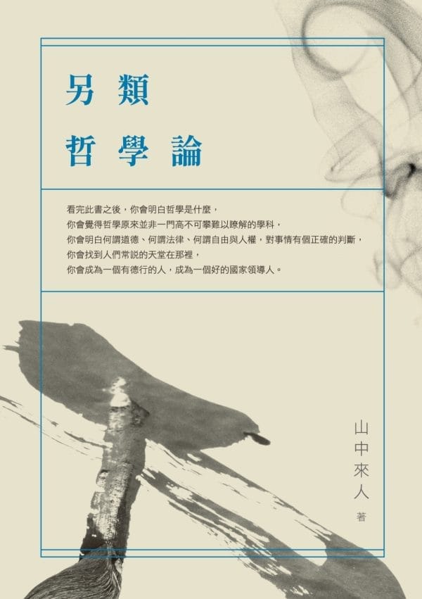 Books 中文書 > Humanities 人文史地