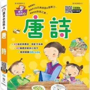 Books 中文書 > Kids Books 青少童書