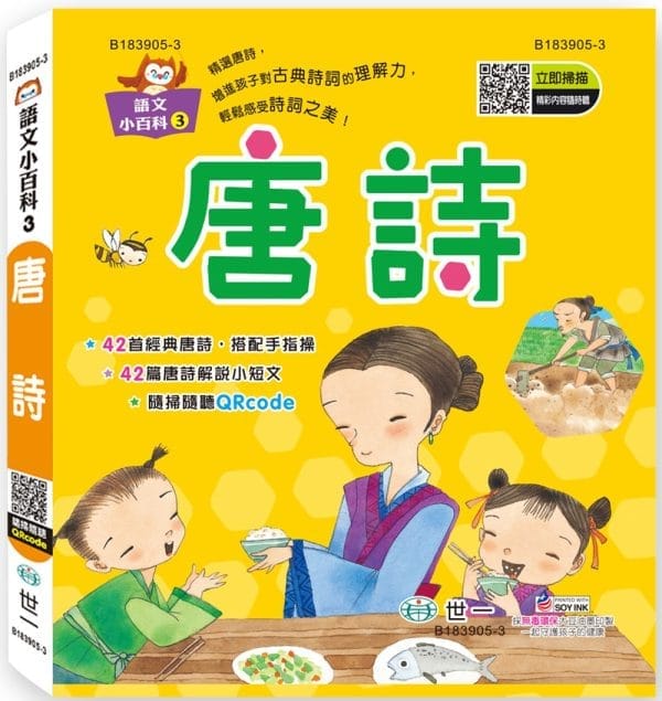 Books 中文書 > Kids Books 青少童書