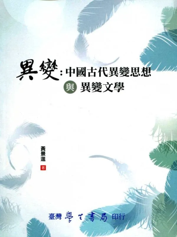 Books 中文書 > Fiction 文學小説