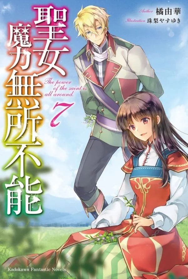 Books 中文書 > Light Novel 輕小説