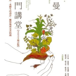 Books 中文書 > Science 自然科普