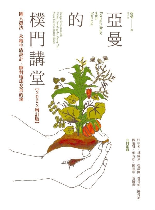 Books 中文書 > Science 自然科普