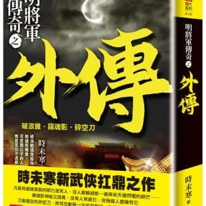 Books 中文書 > Fiction 文學小説