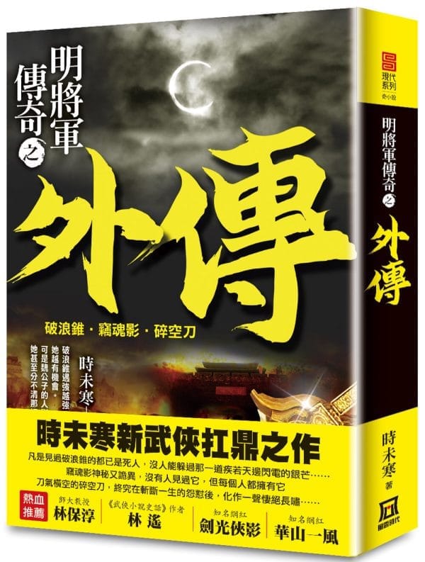 Books 中文書 > Fiction 文學小説