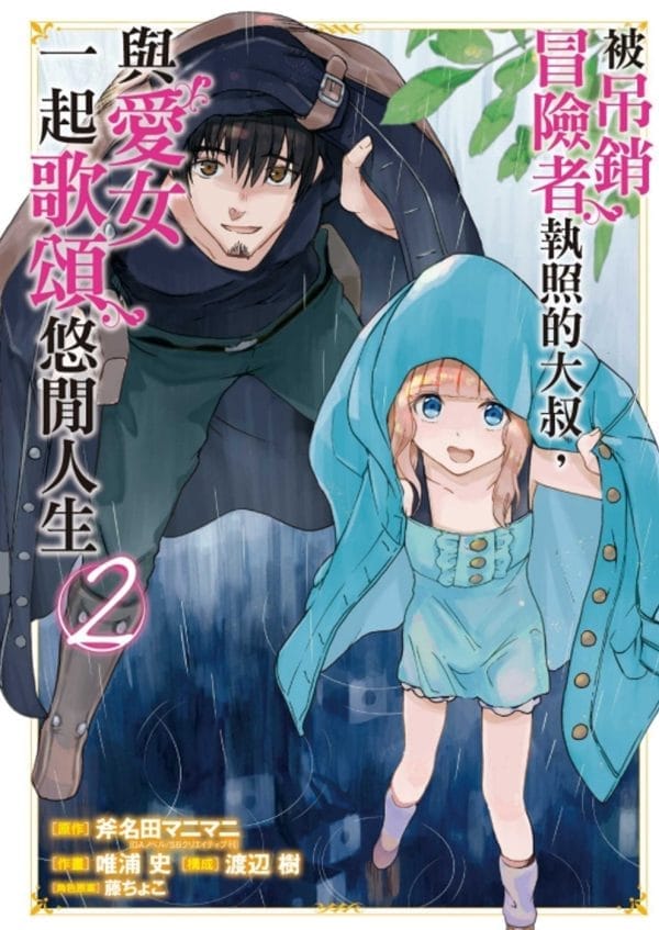 Books 中文書 > Manga 漫畫