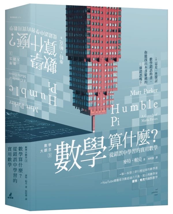 Books 中文書 > Science 自然科普