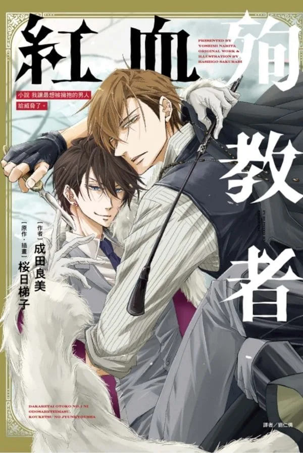 Books 中文書 > Light Novel 輕小説