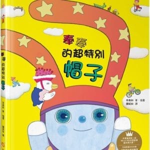Books 中文書 > Kids Books 青少童書