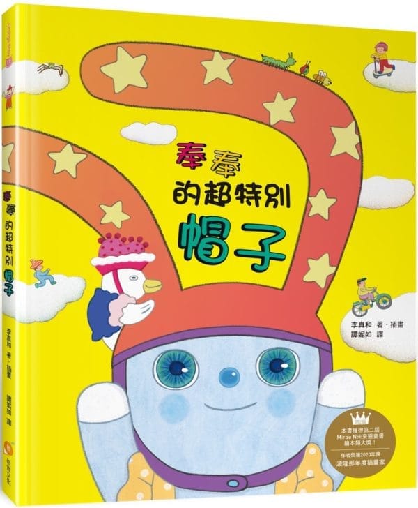 Books 中文書 > Kids Books 青少童書