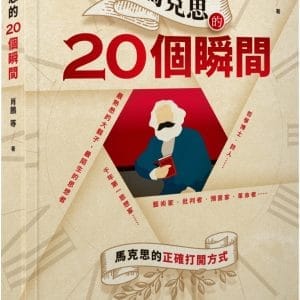 Books 中文書 > Humanities 人文史地