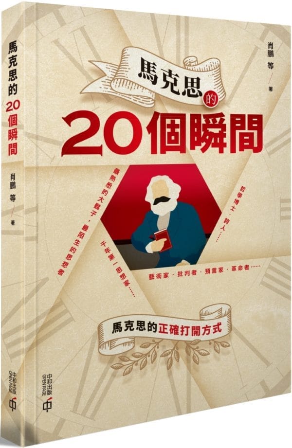 Books 中文書 > Humanities 人文史地