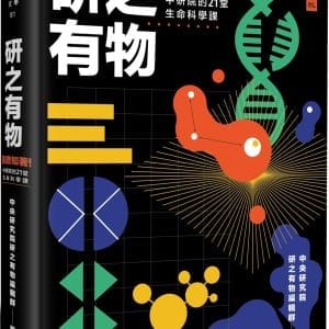 Books 中文書 > Science 自然科普