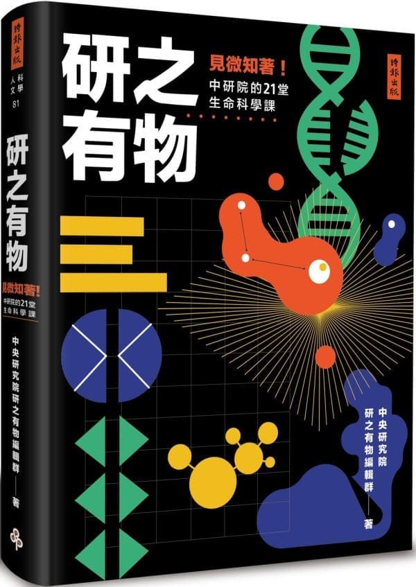 Books 中文書 > Science 自然科普