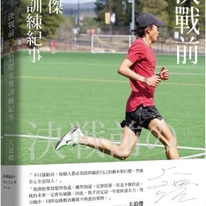 Books 中文書 > Life Style 生活風格