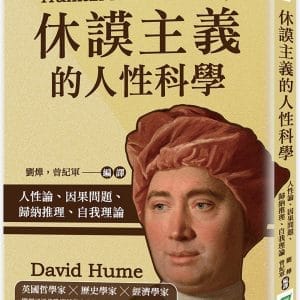 Books 中文書 > Humanities 人文史地