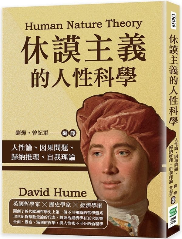 Books 中文書 > Humanities 人文史地