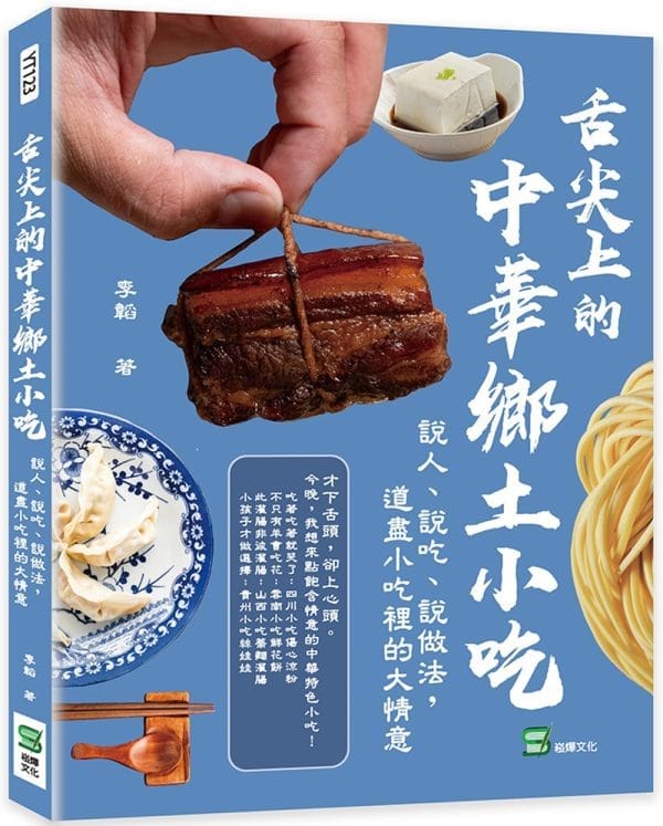 Books 中文書 > Humanities 人文史地