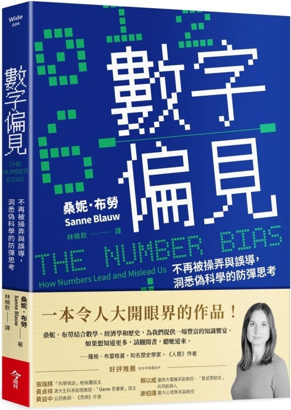Books 中文書 > Science 自然科普