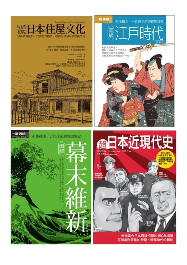 Books 中文書 > Humanities 人文史地