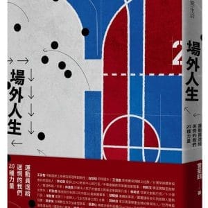 Books 中文書 > Life Style 生活風格