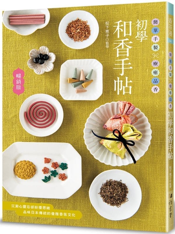 Books 中文書 > Life Style 生活風格