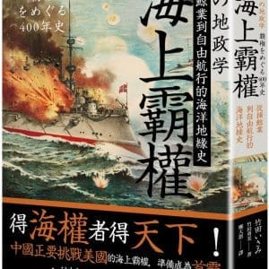 Books 中文書 > Humanities 人文史地