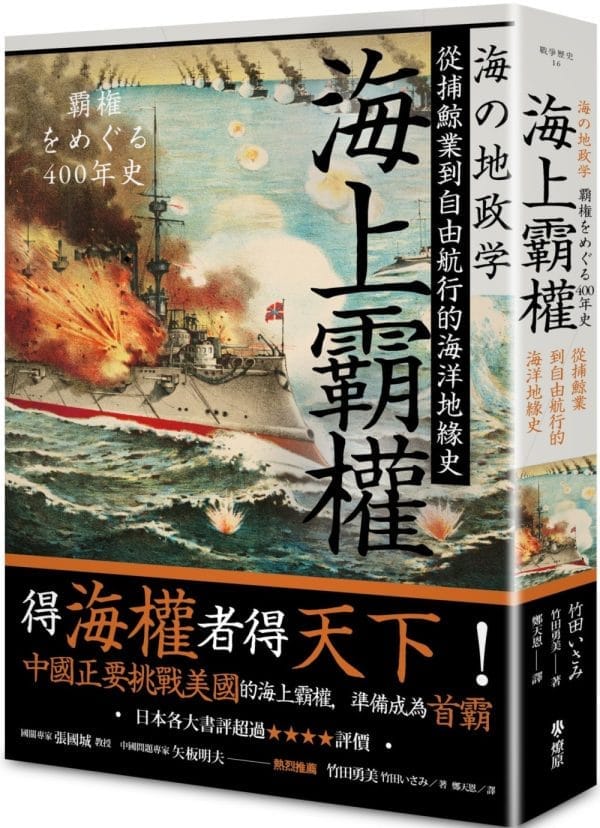 Books 中文書 > Humanities 人文史地