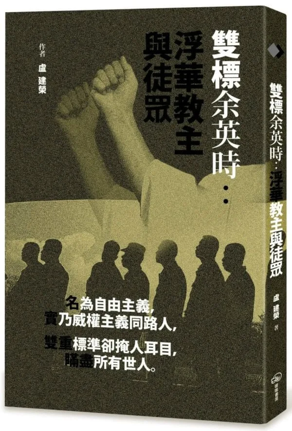Books 中文書 > Humanities 人文史地